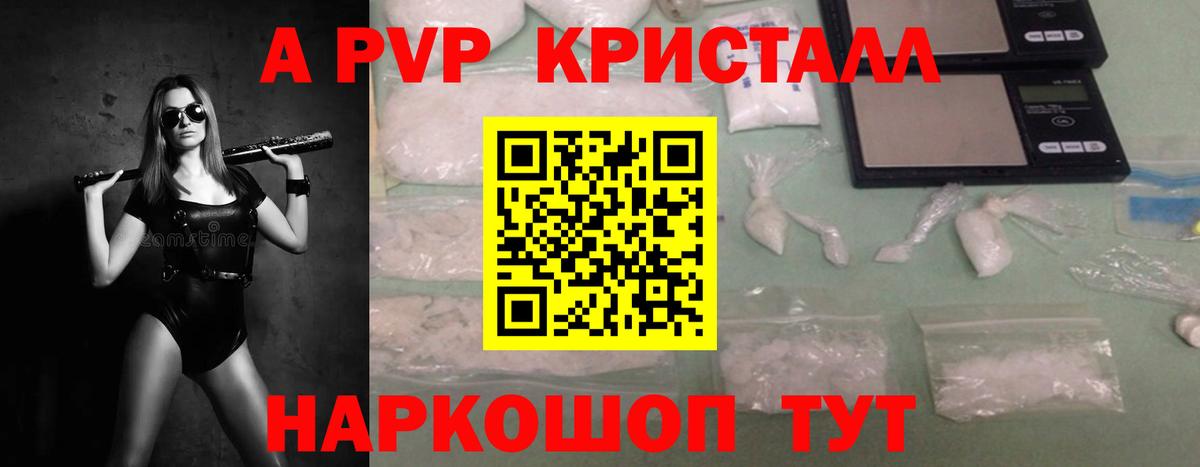 Альфа ПВП VHQ Нягань
