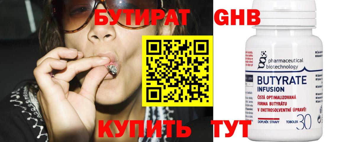 Бутират оксана  Вход с VPN  Нягань 