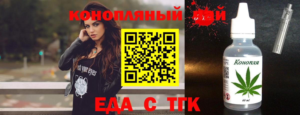 Cannafood конопля  Вход с VPN  Нягань 