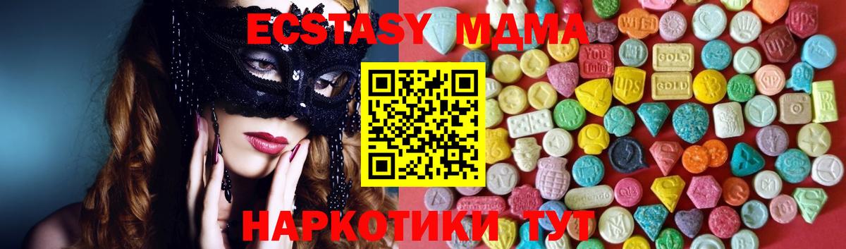 Нягань  ЭКСТАЗИ  Вход с VPN  Ecstasy XTC 