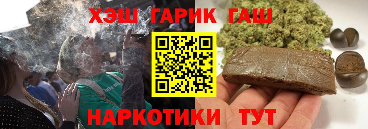 Нягань  ГАШ  ГАШИШ hashish  Вход с VPN  Гашиш Cannabis 