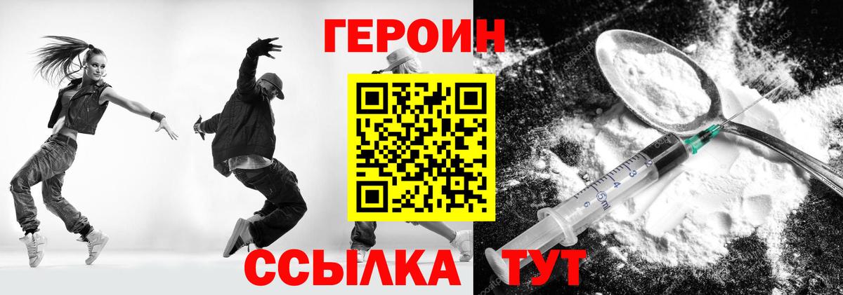 ГЕРОИН Heroin Нягань