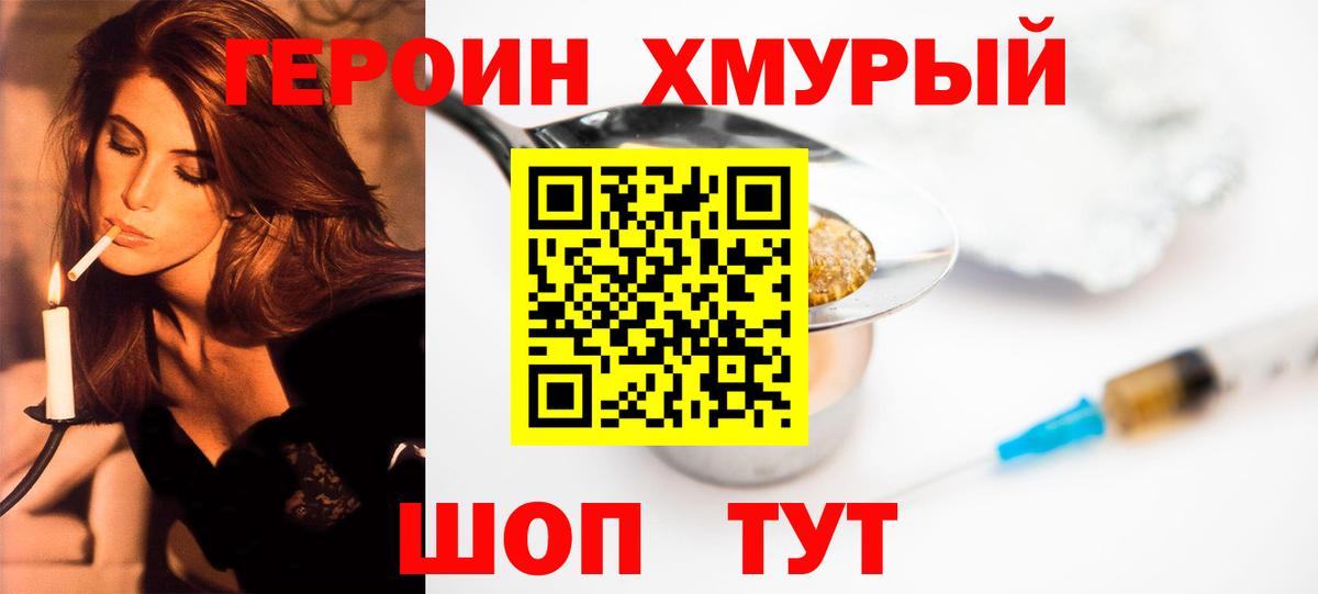 Нягань  Героин белый  Вход с VPN 
