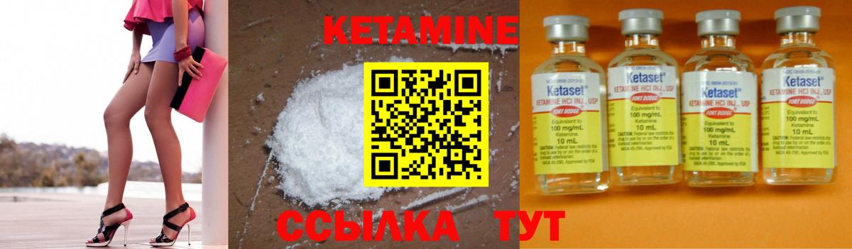 КЕТАМИН VHQ Нягань
