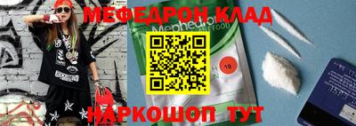мефедрон Будённовск