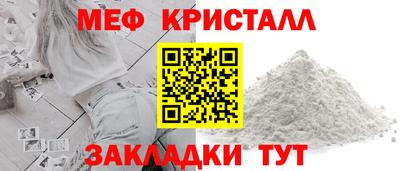 мефедрон Будённовск
