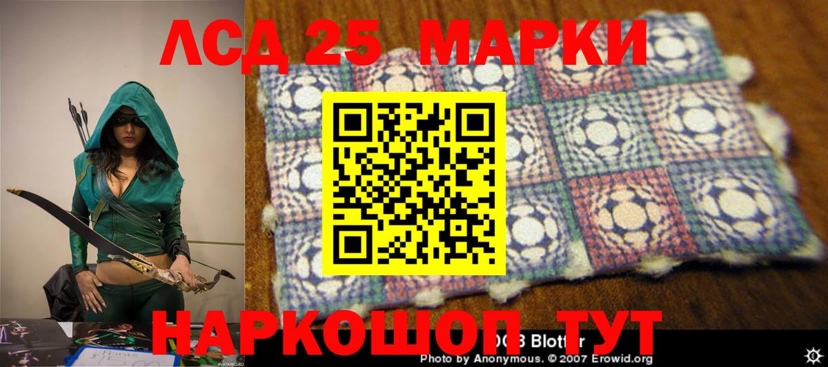 Лсд 25 экстази кислота Нягань