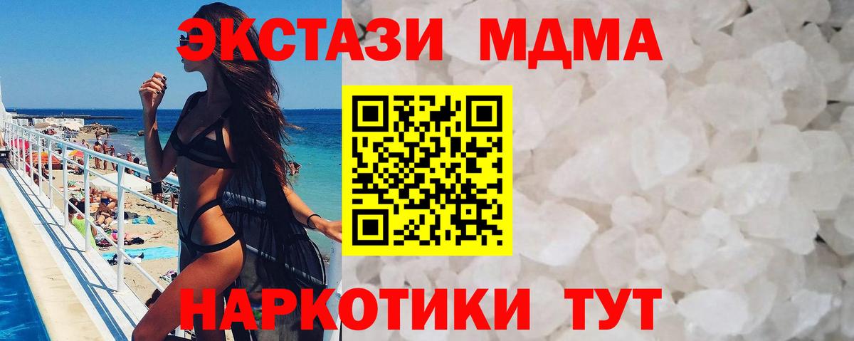 МДМА Molly  Вход с VPN  Нягань 