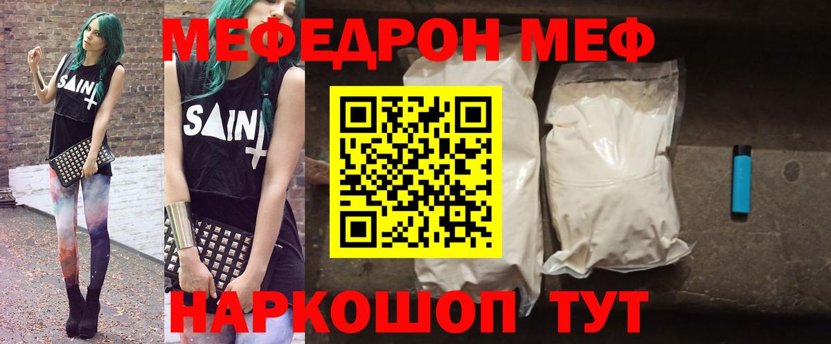 Меф мяу мяу  Нягань