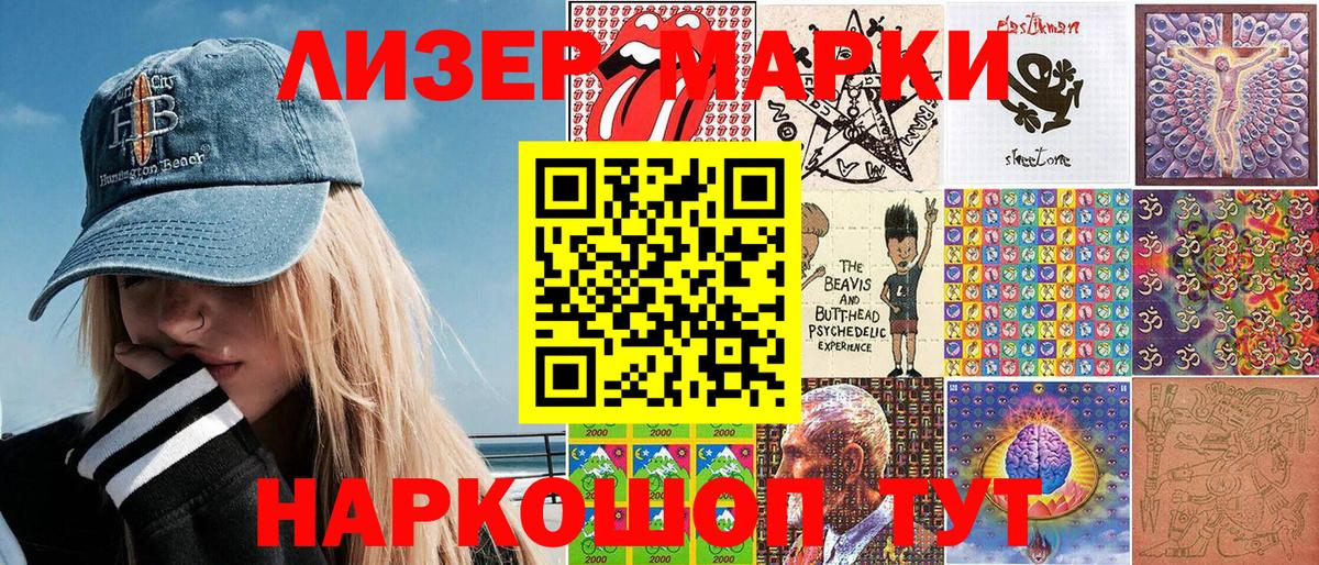 Марки NBOMe 1500мкг Нягань